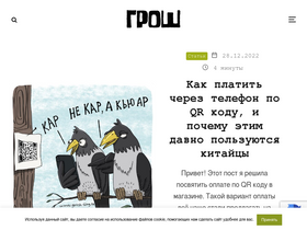 grosh-blog.ru