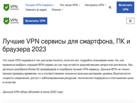 'vpnscanner.com' screenshot