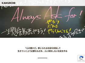 'kaku-ichi.co.jp' screenshot