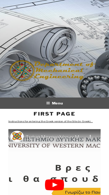 mech.uowm.gr