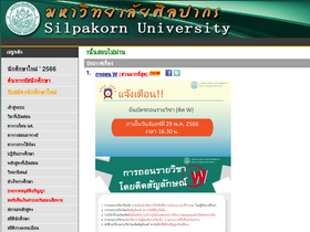 reg.su.ac.th