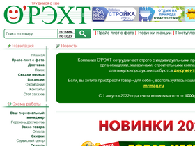 'oreht.ru' screenshot