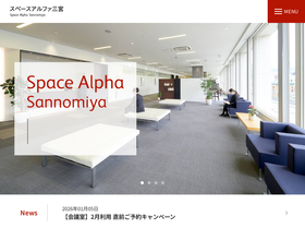 spacealpha.jp