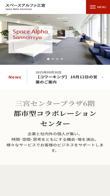 spacealpha.jp