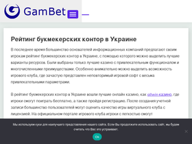 gambit.kiev.ua