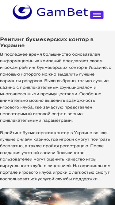 gambit.kiev.ua