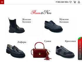 rosso-nero.ru