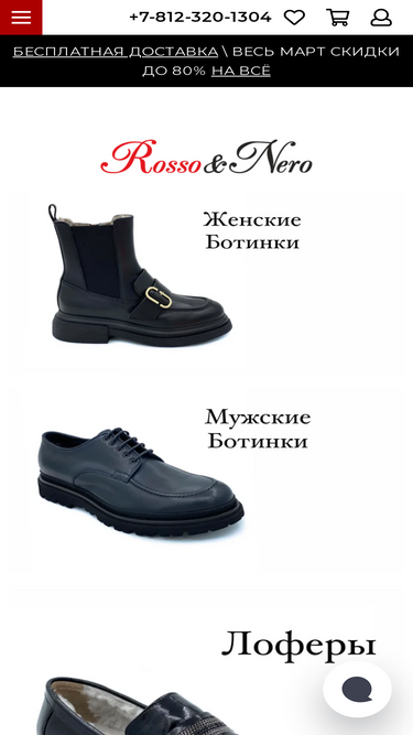 rosso-nero.ru