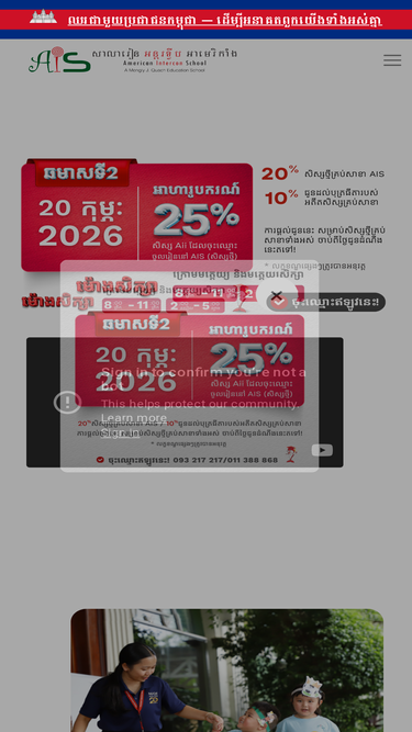 ais.edu.kh