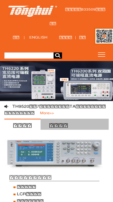 tonghui.com.cn