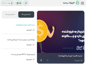 'clinicsarmayeh.com' screenshot