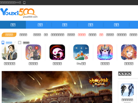 'youxi500.com' screenshot