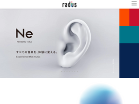 'radius.co.jp' screenshot