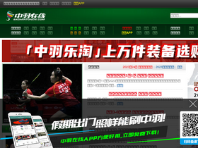 'badmintoncn.com' screenshot