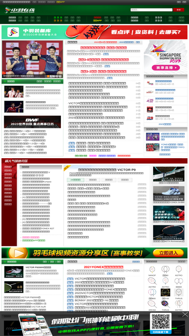 bwf.tournamentsoftware.com Traffic Analytics, Ranking Stats & Tech Stack