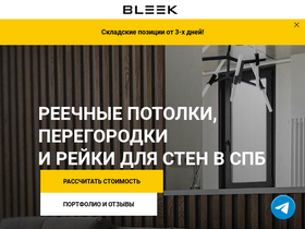 bleek-3d.ru