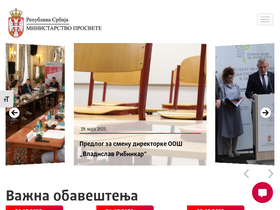 'mpn.gov.rs' screenshot