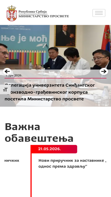 mpn.gov.rs