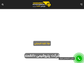 'chemical-co.com' screenshot