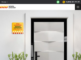 'csat.ru' screenshot