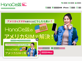'hanacell.com' screenshot