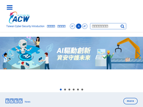 acw.org.tw