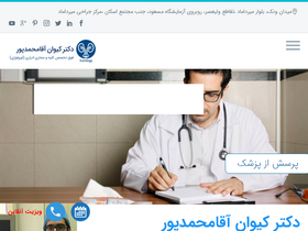 'irurology.com' screenshot