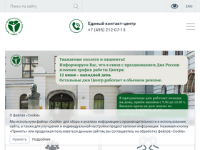 'gnicpm.ru' screenshot
