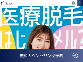 'frey-a.jp' screenshot