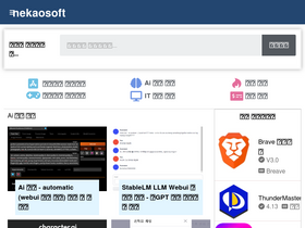 'nekaosoft.com' screenshot