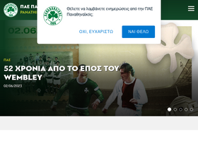 'pao.gr' screenshot