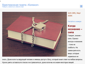 kolokol.net