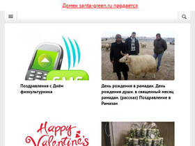 santa-green.ru