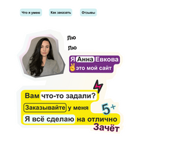 'evkova.org' screenshot