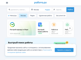'rabota.ru' screenshot