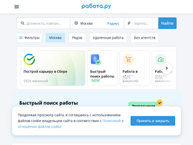 'spb.rabota.ru' screenshot