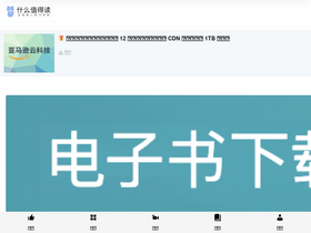 'shenmezhidedu.com' screenshot