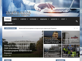 'znews.kr.ua' screenshot