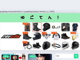 'yugoten.jp' screenshot