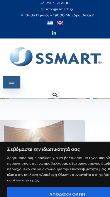 ssmart.gr