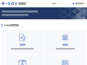 e-gov.go.jp