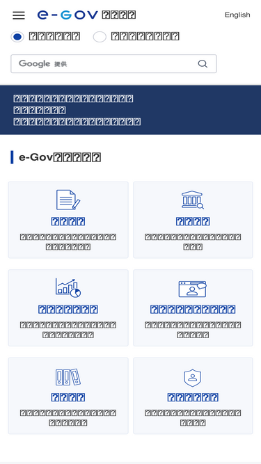 e-gov.go.jp