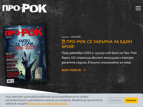 pro-rock.net