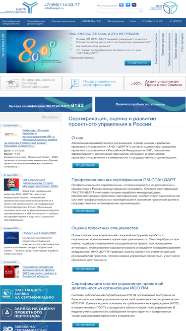isopm.ru