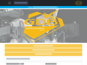 gunpla-database.doc-sin.life