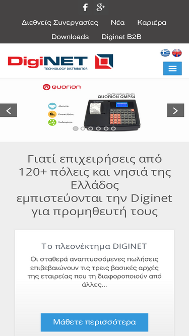 diginet.gr