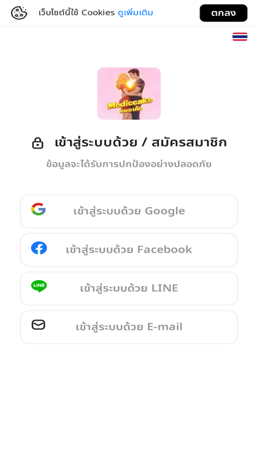 mediccake.com