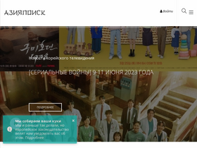 'asiapoisk.com' screenshot