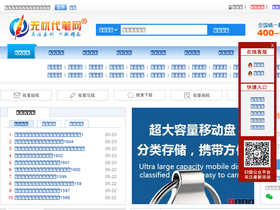 'wydbw.com' screenshot