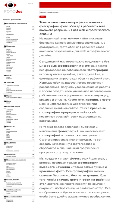 fotodes.ru